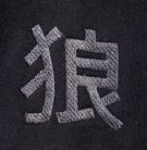 Okami spirit hoodie - black